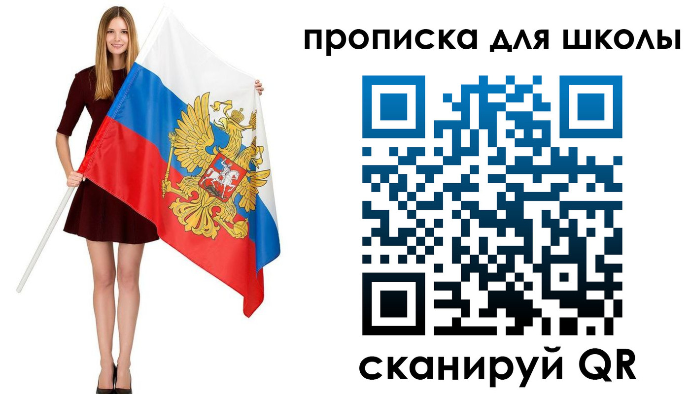 прописка в Кургане