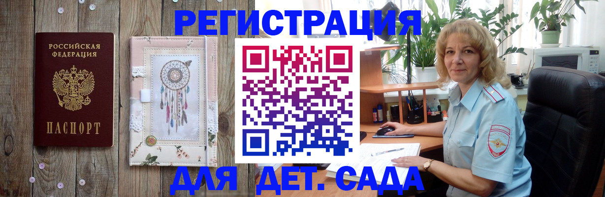 временная регистрация гарантия в Кургане