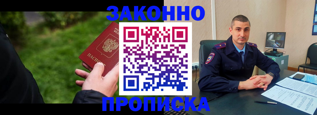 временная регистрация госуслуги в Кургане